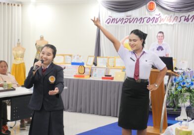 การประเมินนักเรียน นักศึกษา เพื่อรับรางวัลพระราชทาน ประจำปี 2568