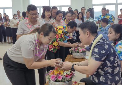 งานสืบสานประเพณีรดน้ำและขอรับพร เนื่องในเทศกาลวันสงกรานต์ ประจำปี 2569