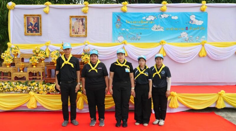 จิตอาสาพัฒนา เนื่องในวันคล้ายวันสวรรคต สมเด็จพระนเรศวรมหาราช