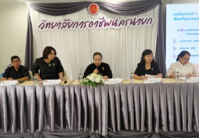ประชุมข้าราชการครูและบุคลากรทางการศึกษา ประจำเดือนพฤษภาคม ๒๕๖๙