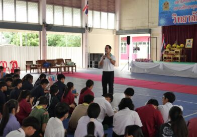 โครงการส่งเสริมความรู้ด้านสุขภาพทางเพศ และการป้องกันโรคติดต่อทางเพศสัมพันธ์ในสถานศึกษา