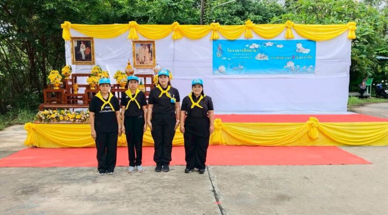 วิทยาลัยการอาชีพนครนายก ร่วมใจทำความดี กิจกรรมจิตอาสาพัฒนา น้อมรำลึกในพระมหากรุณาธิคุณ รัชกาลที่ 8