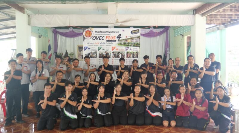 OVEC Plus 4 ณ โรงเรียนไทยรัฐ 73