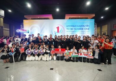 เสนอผลงาน TO BE NUMBER ONE รอบชิงชนะเลิศระดับประเทศ ประจำปี 2569