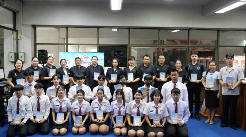 พิธีเปิด “โครงการรักการอ่าน”
