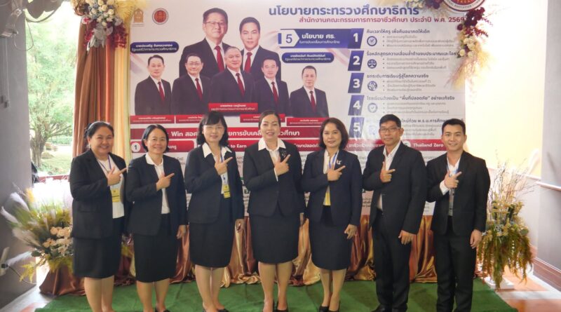 โครงการเสริมสร้างศักยภาพการบริหารสถานศึกษา สังกัด สอศ. ณ จ.นครนายก