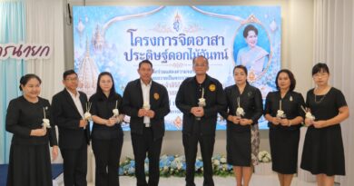 กิจกรรมจิตอาสาประดิษฐ์ดอกไม้จันทน์ ถวายเป็นพระราชกุศลแด่ สมเด็จพระนางเจ้าสิริกิติ์ พระบรมราชินีนาถ พระบรมราชชนนีพันปีหลวง