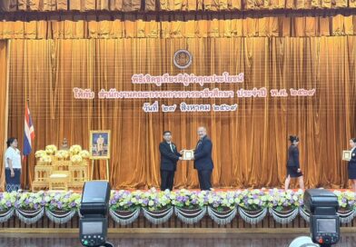โครงการเชิดชูเกียรติผู้ทำคุณประโยชน์ให้กับสำนักงานคณะกรรมการการอาชีวศึกษา ประจำปีงบประมาณ พ.ศ. 2569