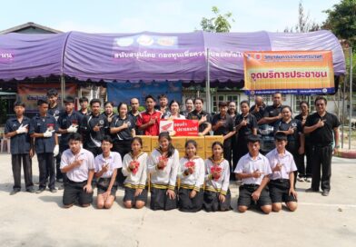 Fix it – จิตอาสา ช่วยเหลือประชาชน