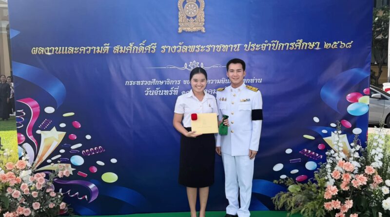 นักเรียนรางวัลพระราชทาน ประจำปีการศึกษา 2568