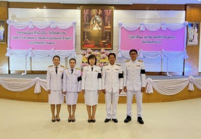 กิจกรรมน้อมรำลึกเนื่องใน “วันปิยมหาราช” ประจำปี 2569